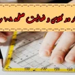 جواب‌ صفحه ۱۰۸ ریاضی هفتم + ویدیو
