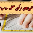 جواب‌ صفحه ۱۱۰ ریاضی هفتم + ویدیو