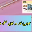 جواب‌ صفحه ۷۴ ریاضی هفتم + ویدیو