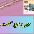 جواب‌ صفحه ۷۸ ریاضی هفتم + ویدیو