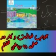 جواب‌ صفحه ۹۱ ریاضی هفتم + ویدیو