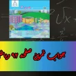 جواب‌ صفحه ۹۲ ریاضی هفتم + ویدیو