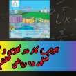 جواب‌ صفحه ۹۵ ریاضی هفتم + ویدیو