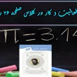 جواب صفحه ۲۶ ریاضی نهم + ویدیو
