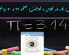 جواب صفحه ۲۹ و ۳۰ ریاضی نهم + ویدیو