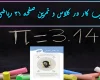 جواب صفحه ۳۱ ریاضی نهم + ویدیو