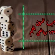 جواب صفحه ۱۳۷ ریاضی پنجم + ویدیو