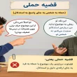 جواب درس ششم منطق دهم انسانی ‌