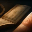 جواب درس دوازدهم قرآن هشتم ‌+ ویدیو