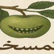 جواب درس چهارم قرآن نهم