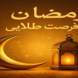جواب درس هفتم پیام‌ های آسمان هشتم