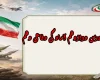 سوالات درس دوازدهم آمادگی دفاعی دهم